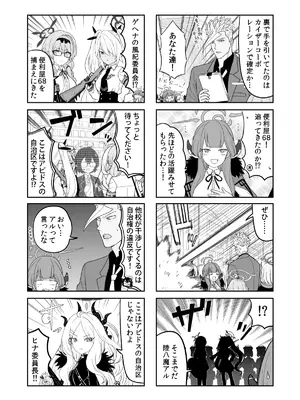 (C105) [AIEN奇縁 (えんぎよし)] 鉄血のアーカイブ完全版完結編 ーあまねく奇跡の終着点ー (ブルーアーカイブ、機動戦士ガンダム 鉄血のオルフェンズ) [DL版]_019