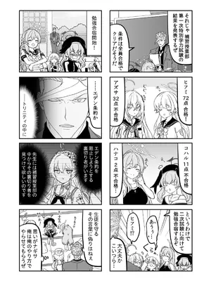 (C105) [AIEN奇縁 (えんぎよし)] 鉄血のアーカイブ完全版完結編 ーあまねく奇跡の終着点ー (ブルーアーカイブ、機動戦士ガンダム 鉄血のオルフェンズ) [DL版]_027