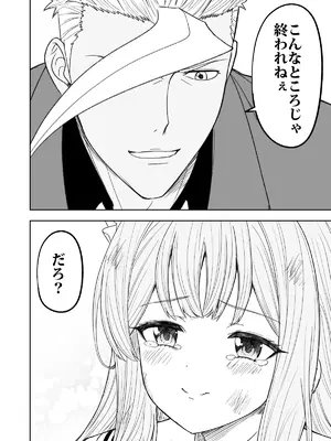 (C105) [AIEN奇縁 (えんぎよし)] 鉄血のアーカイブ完全版完結編 ーあまねく奇跡の終着点ー (ブルーアーカイブ、機動戦士ガンダム 鉄血のオルフェンズ) [DL版]_078