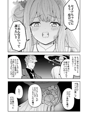 (C105) [AIEN奇縁 (えんぎよし)] 鉄血のアーカイブ完全版完結編 ーあまねく奇跡の終着点ー (ブルーアーカイブ、機動戦士ガンダム 鉄血のオルフェンズ) [DL版]_076