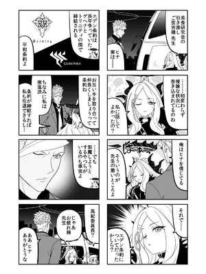 (C105) [AIEN奇縁 (えんぎよし)] 鉄血のアーカイブ完全版完結編 ーあまねく奇跡の終着点ー (ブルーアーカイブ、機動戦士ガンダム 鉄血のオルフェンズ) [DL版]_032