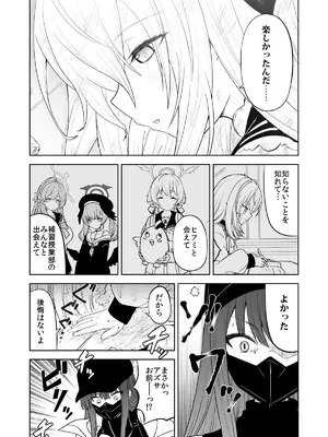 (C105) [AIEN奇縁 (えんぎよし)] 鉄血のアーカイブ完全版完結編 ーあまねく奇跡の終着点ー (ブルーアーカイブ、機動戦士ガンダム 鉄血のオルフェンズ) [DL版]_085