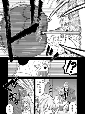 (C105) [AIEN奇縁 (えんぎよし)] 鉄血のアーカイブ完全版完結編 ーあまねく奇跡の終着点ー (ブルーアーカイブ、機動戦士ガンダム 鉄血のオルフェンズ) [DL版]_043
