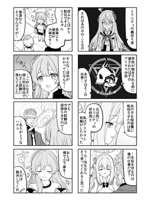 (C105) [AIEN奇縁 (えんぎよし)] 鉄血のアーカイブ完全版完結編 ーあまねく奇跡の終着点ー (ブルーアーカイブ、機動戦士ガンダム 鉄血のオルフェンズ) [DL版]_030