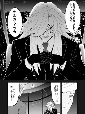 (C105) [AIEN奇縁 (えんぎよし)] 鉄血のアーカイブ完全版完結編 ーあまねく奇跡の終着点ー (ブルーアーカイブ、機動戦士ガンダム 鉄血のオルフェンズ) [DL版]_022