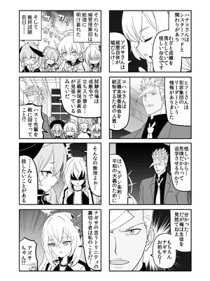 (C105) [AIEN奇縁 (えんぎよし)] 鉄血のアーカイブ完全版完結編 ーあまねく奇跡の終着点ー (ブルーアーカイブ、機動戦士ガンダム 鉄血のオルフェンズ) [DL版]_035