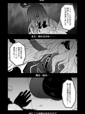 (C105) [AIEN奇縁 (えんぎよし)] 鉄血のアーカイブ完全版完結編 ーあまねく奇跡の終着点ー (ブルーアーカイブ、機動戦士ガンダム 鉄血のオルフェンズ) [DL版]_114