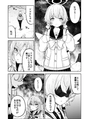 (C105) [AIEN奇縁 (えんぎよし)] 鉄血のアーカイブ完全版完結編 ーあまねく奇跡の終着点ー (ブルーアーカイブ、機動戦士ガンダム 鉄血のオルフェンズ) [DL版]_092