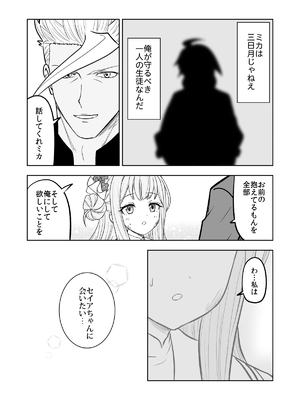 (C105) [AIEN奇縁 (えんぎよし)] 鉄血のアーカイブ完全版完結編 ーあまねく奇跡の終着点ー (ブルーアーカイブ、機動戦士ガンダム 鉄血のオルフェンズ) [DL版]_075