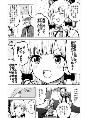 (C105) [AIEN奇縁 (えんぎよし)] 鉄血のアーカイブ完全版完結編 ーあまねく奇跡の終着点ー (ブルーアーカイブ、機動戦士ガンダム 鉄血のオルフェンズ) [DL版]_127