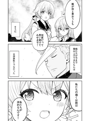 (C105) [AIEN奇縁 (えんぎよし)] 鉄血のアーカイブ完全版完結編 ーあまねく奇跡の終着点ー (ブルーアーカイブ、機動戦士ガンダム 鉄血のオルフェンズ) [DL版]_095