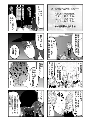 (C105) [AIEN奇縁 (えんぎよし)] 鉄血のアーカイブ完全版完結編 ーあまねく奇跡の終着点ー (ブルーアーカイブ、機動戦士ガンダム 鉄血のオルフェンズ) [DL版]_057