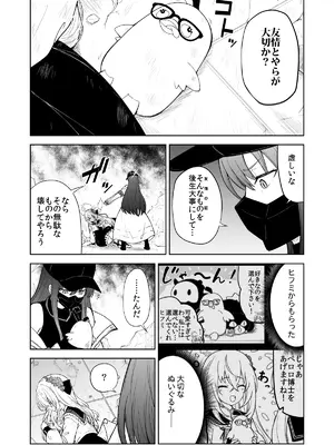 (C105) [AIEN奇縁 (えんぎよし)] 鉄血のアーカイブ完全版完結編 ーあまねく奇跡の終着点ー (ブルーアーカイブ、機動戦士ガンダム 鉄血のオルフェンズ) [DL版]_084