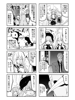 (C105) [AIEN奇縁 (えんぎよし)] 鉄血のアーカイブ完全版完結編 ーあまねく奇跡の終着点ー (ブルーアーカイブ、機動戦士ガンダム 鉄血のオルフェンズ) [DL版]_033