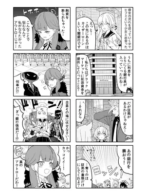 (C105) [AIEN奇縁 (えんぎよし)] 鉄血のアーカイブ完全版完結編 ーあまねく奇跡の終着点ー (ブルーアーカイブ、機動戦士ガンダム 鉄血のオルフェンズ) [DL版]_018