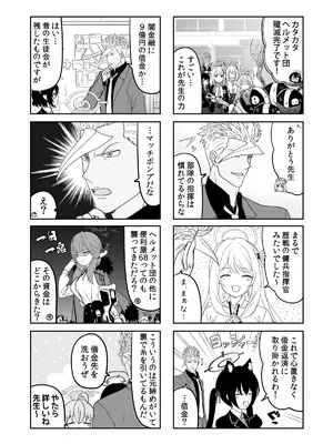 (C105) [AIEN奇縁 (えんぎよし)] 鉄血のアーカイブ完全版完結編 ーあまねく奇跡の終着点ー (ブルーアーカイブ、機動戦士ガンダム 鉄血のオルフェンズ) [DL版]_017