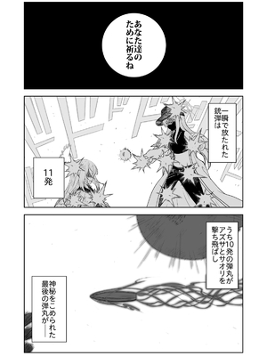 (C105) [AIEN奇縁 (えんぎよし)] 鉄血のアーカイブ完全版完結編 ーあまねく奇跡の終着点ー (ブルーアーカイブ、機動戦士ガンダム 鉄血のオルフェンズ) [DL版]_088
