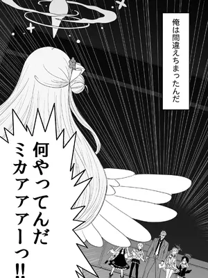 (C105) [AIEN奇縁 (えんぎよし)] 鉄血のアーカイブ完全版完結編 ーあまねく奇跡の終着点ー (ブルーアーカイブ、機動戦士ガンダム 鉄血のオルフェンズ) [DL版]_051