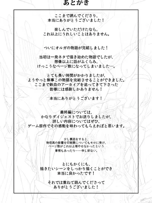 (C105) [AIEN奇縁 (えんぎよし)] 鉄血のアーカイブ完全版完結編 ーあまねく奇跡の終着点ー (ブルーアーカイブ、機動戦士ガンダム 鉄血のオルフェンズ) [DL版]_125