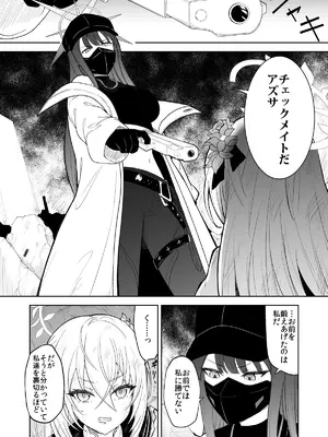 (C105) [AIEN奇縁 (えんぎよし)] 鉄血のアーカイブ完全版完結編 ーあまねく奇跡の終着点ー (ブルーアーカイブ、機動戦士ガンダム 鉄血のオルフェンズ) [DL版]_083