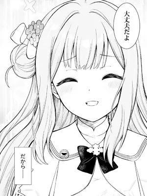(C105) [AIEN奇縁 (えんぎよし)] 鉄血のアーカイブ完全版完結編 ーあまねく奇跡の終着点ー (ブルーアーカイブ、機動戦士ガンダム 鉄血のオルフェンズ) [DL版]_050