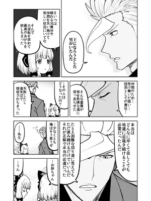 (C105) [AIEN奇縁 (えんぎよし)] 鉄血のアーカイブ完全版完結編 ーあまねく奇跡の終着点ー (ブルーアーカイブ、機動戦士ガンダム 鉄血のオルフェンズ) [DL版]_128