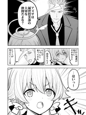 (C105) [AIEN奇縁 (えんぎよし)] 鉄血のアーカイブ完全版完結編 ーあまねく奇跡の終着点ー (ブルーアーカイブ、機動戦士ガンダム 鉄血のオルフェンズ) [DL版]_080