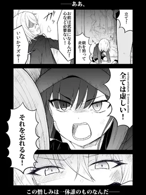 (C105) [AIEN奇縁 (えんぎよし)] 鉄血のアーカイブ完全版完結編 ーあまねく奇跡の終着点ー (ブルーアーカイブ、機動戦士ガンダム 鉄血のオルフェンズ) [DL版]_082