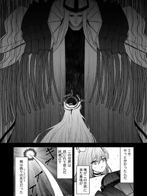 (C105) [AIEN奇縁 (えんぎよし)] 鉄血のアーカイブ完全版完結編 ーあまねく奇跡の終着点ー (ブルーアーカイブ、機動戦士ガンダム 鉄血のオルフェンズ) [DL版]_120