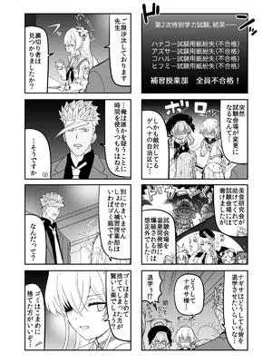 (C105) [AIEN奇縁 (えんぎよし)] 鉄血のアーカイブ完全版完結編 ーあまねく奇跡の終着点ー (ブルーアーカイブ、機動戦士ガンダム 鉄血のオルフェンズ) [DL版]_034
