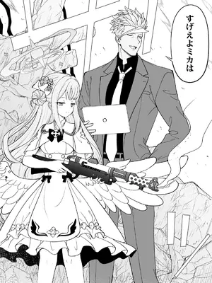 (C105) [AIEN奇縁 (えんぎよし)] 鉄血のアーカイブ完全版完結編 ーあまねく奇跡の終着点ー (ブルーアーカイブ、機動戦士ガンダム 鉄血のオルフェンズ) [DL版]_090