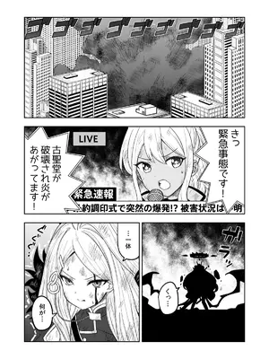 (C105) [AIEN奇縁 (えんぎよし)] 鉄血のアーカイブ完全版完結編 ーあまねく奇跡の終着点ー (ブルーアーカイブ、機動戦士ガンダム 鉄血のオルフェンズ) [DL版]_060