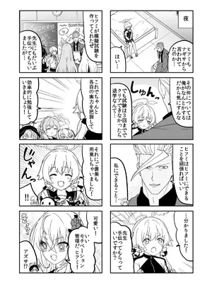 (C105) [AIEN奇縁 (えんぎよし)] 鉄血のアーカイブ完全版完結編 ーあまねく奇跡の終着点ー (ブルーアーカイブ、機動戦士ガンダム 鉄血のオルフェンズ) [DL版]_028