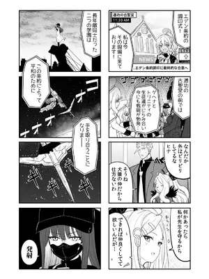 (C105) [AIEN奇縁 (えんぎよし)] 鉄血のアーカイブ完全版完結編 ーあまねく奇跡の終着点ー (ブルーアーカイブ、機動戦士ガンダム 鉄血のオルフェンズ) [DL版]_058