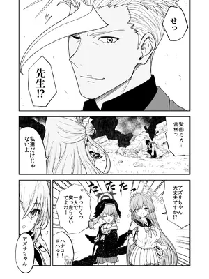 (C105) [AIEN奇縁 (えんぎよし)] 鉄血のアーカイブ完全版完結編 ーあまねく奇跡の終着点ー (ブルーアーカイブ、機動戦士ガンダム 鉄血のオルフェンズ) [DL版]_091
