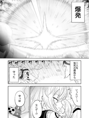 (C105) [AIEN奇縁 (えんぎよし)] 鉄血のアーカイブ完全版完結編 ーあまねく奇跡の終着点ー (ブルーアーカイブ、機動戦士ガンダム 鉄血のオルフェンズ) [DL版]_089