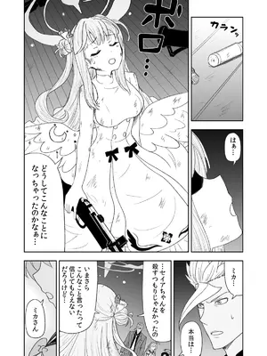 (C105) [AIEN奇縁 (えんぎよし)] 鉄血のアーカイブ完全版完結編 ーあまねく奇跡の終着点ー (ブルーアーカイブ、機動戦士ガンダム 鉄血のオルフェンズ) [DL版]_054