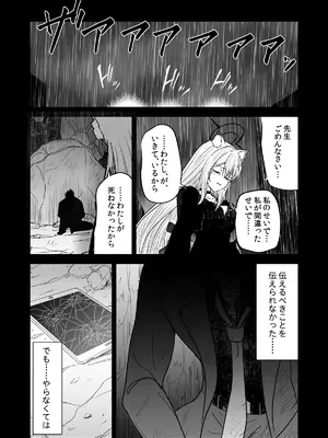 (C105) [AIEN奇縁 (えんぎよし)] 鉄血のアーカイブ完全版完結編 ーあまねく奇跡の終着点ー (ブルーアーカイブ、機動戦士ガンダム 鉄血のオルフェンズ) [DL版]_117