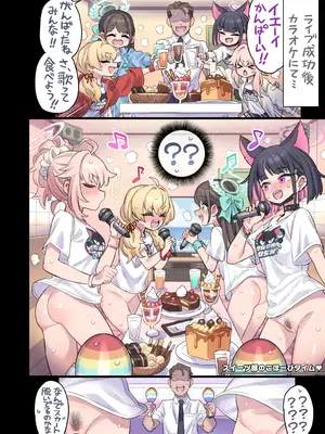 [ミモネランド (ミモネル)] 生徒と一線越えちゃう本 -オールスター編5- (ブルーアーカイブ) [DL版]_11