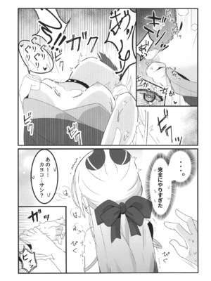 [樹になるけむし (猫柳)] 鬼方カヨコから愛をこめて (ブルーアーカイブ) [DL版]_09