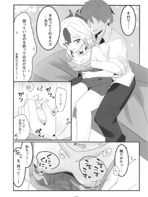 [樹になるけむし (猫柳)] 鬼方カヨコから愛をこめて (ブルーアーカイブ) [DL版]_07