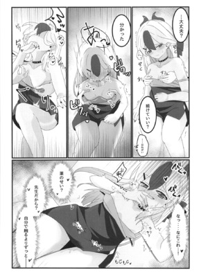 [樹になるけむし (猫柳)] 鬼方カヨコから愛をこめて (ブルーアーカイブ) [DL版]_08