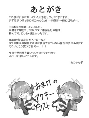 [樹になるけむし (猫柳)] 鬼方カヨコから愛をこめて (ブルーアーカイブ) [DL版]_17