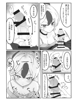 [樹になるけむし (猫柳)] 鬼方カヨコから愛をこめて (ブルーアーカイブ) [DL版]_11