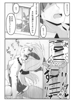 [樹になるけむし (猫柳)] 鬼方カヨコから愛をこめて (ブルーアーカイブ) [DL版]_12