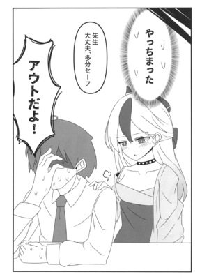 [樹になるけむし (猫柳)] 鬼方カヨコから愛をこめて (ブルーアーカイブ) [DL版]_16