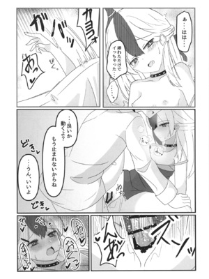 [樹になるけむし (猫柳)] 鬼方カヨコから愛をこめて (ブルーアーカイブ) [DL版]_13