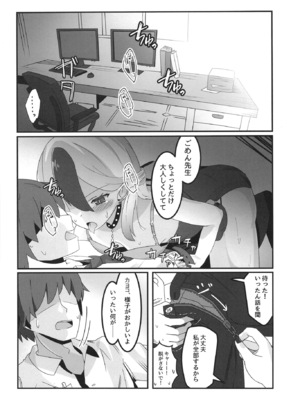 [樹になるけむし (猫柳)] 鬼方カヨコから愛をこめて (ブルーアーカイブ) [DL版]_04