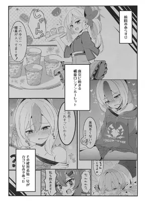 [樹になるけむし (猫柳)] 鬼方カヨコから愛をこめて (ブルーアーカイブ) [DL版]_06