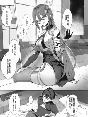 (C105) [丸杏亭 (マルコ)] 蜜を食らわば毒まで (崩壊3rd) [超勇汉化组x禁漫天堂]_02